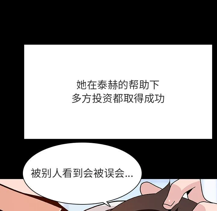 秘密合约 - 第57章 - page 165