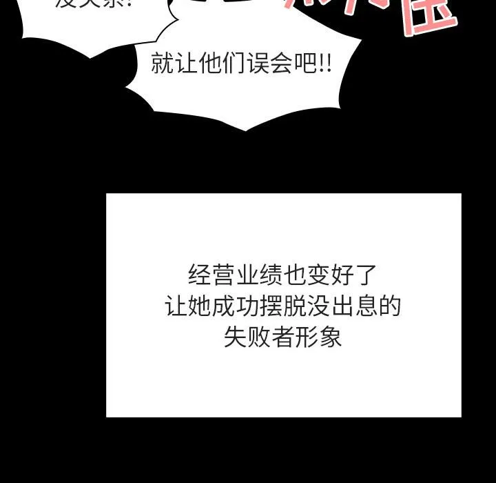 秘密合约 - 第57章 - page 167
