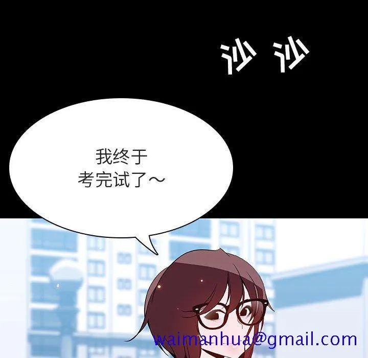 秘密合约 - 第57章 - page 171