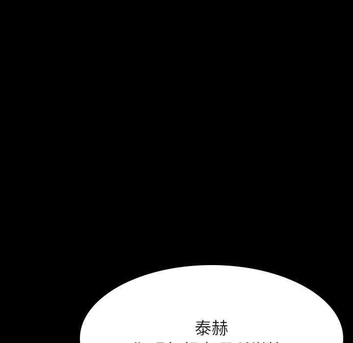 秘密合约 - 第57章 - page 174