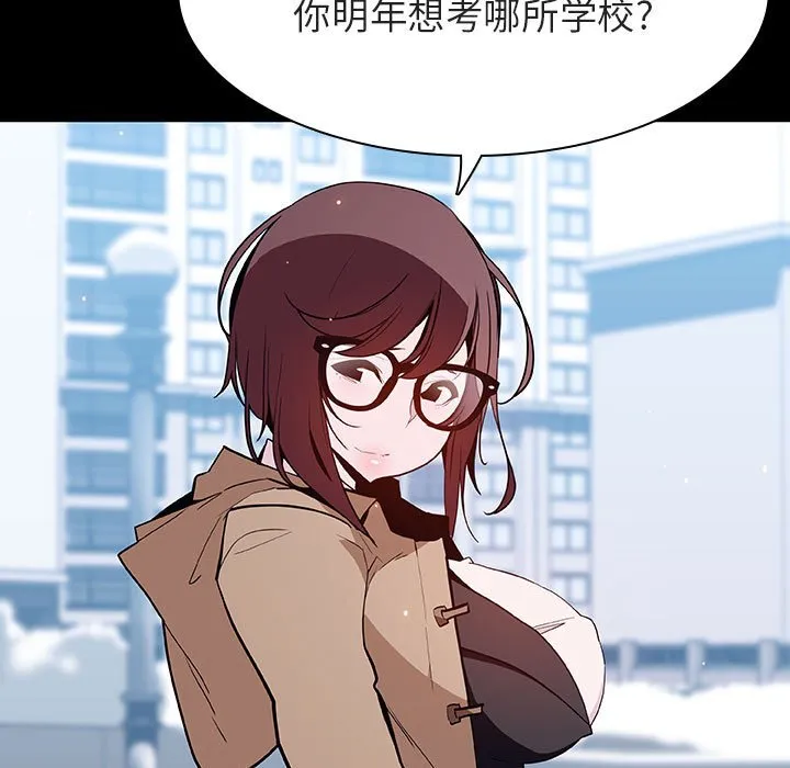 秘密合约 - 第57章 - page 175