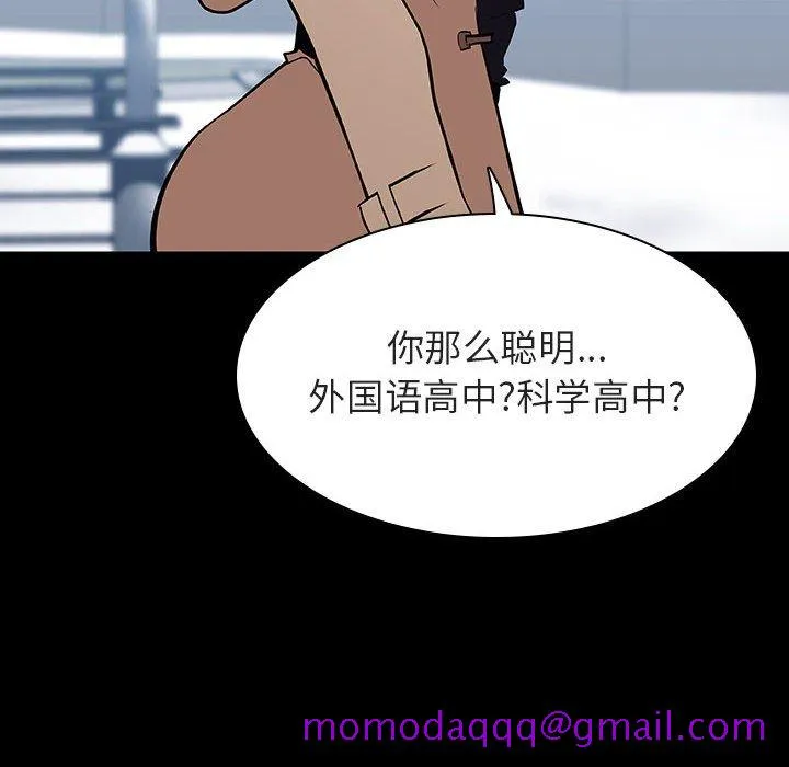 秘密合约 - 第57章 - page 176