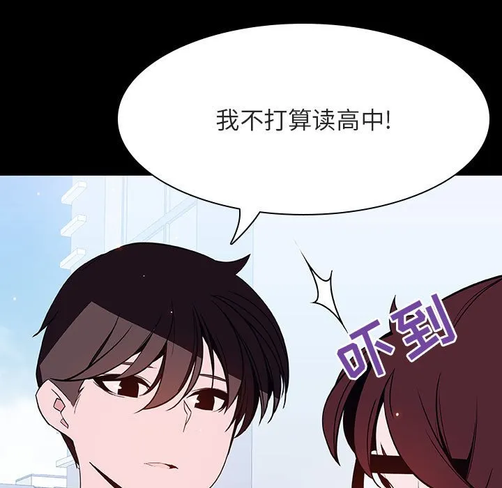 秘密合约 - 第57章 - page 177