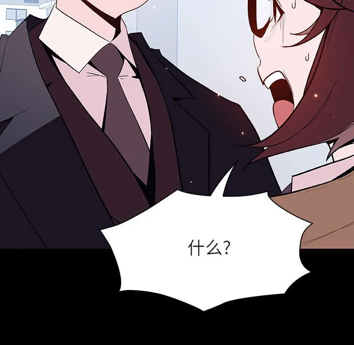 秘密合约 - 第57章 - page 178