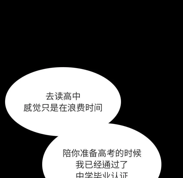 秘密合约 - 第57章 - page 179