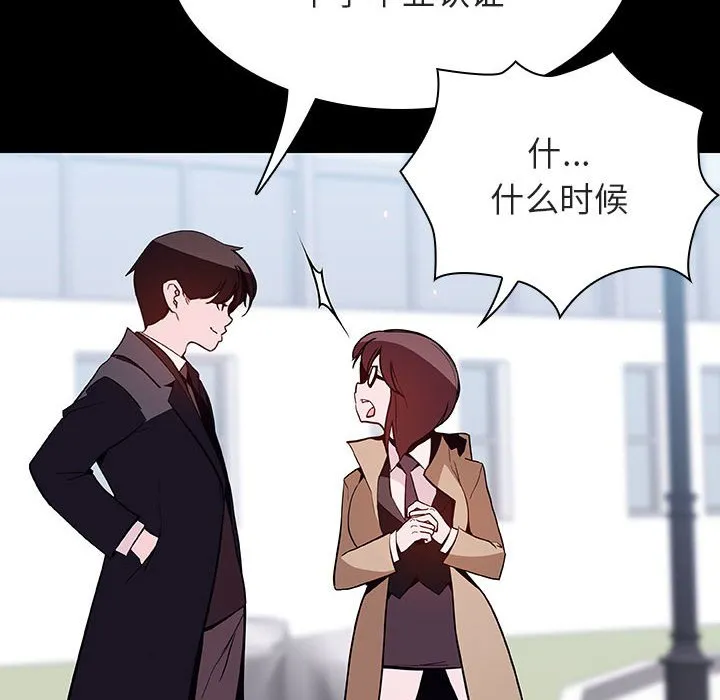 秘密合约 - 第57章 - page 180