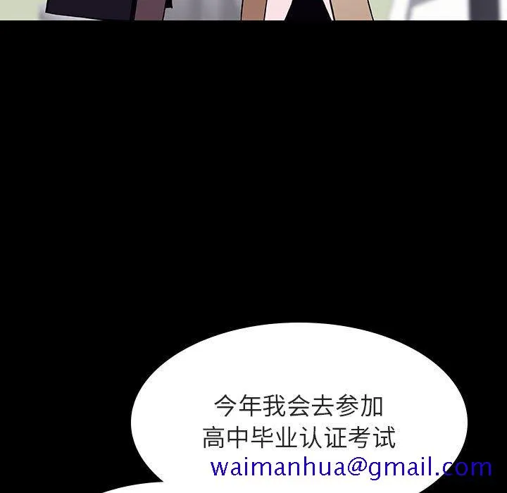 秘密合约 - 第57章 - page 181