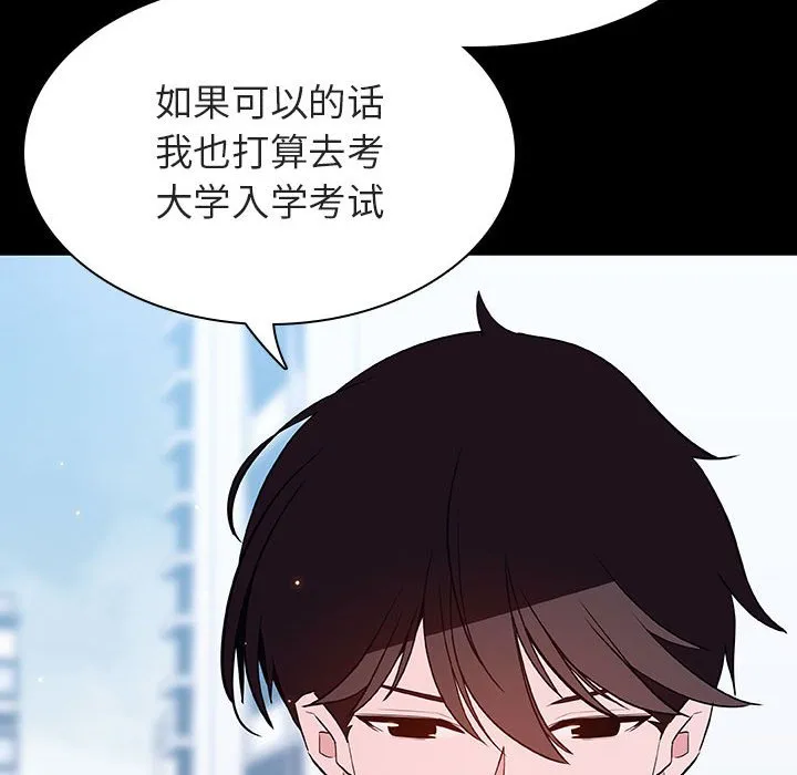 秘密合约 - 第57章 - page 182