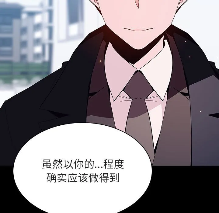 秘密合约 - 第57章 - page 183