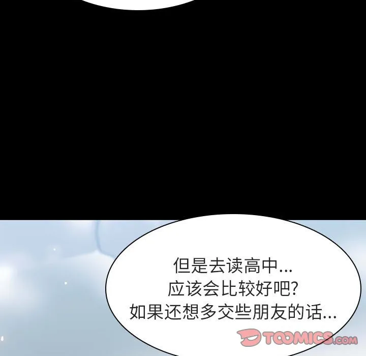 秘密合约 - 第57章 - page 184