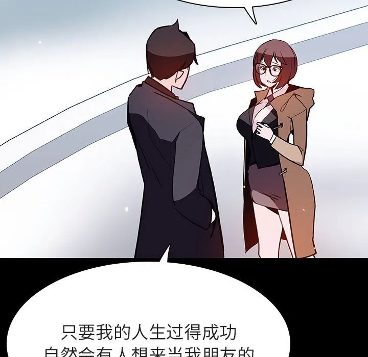 秘密合约 - 第57章 - page 185