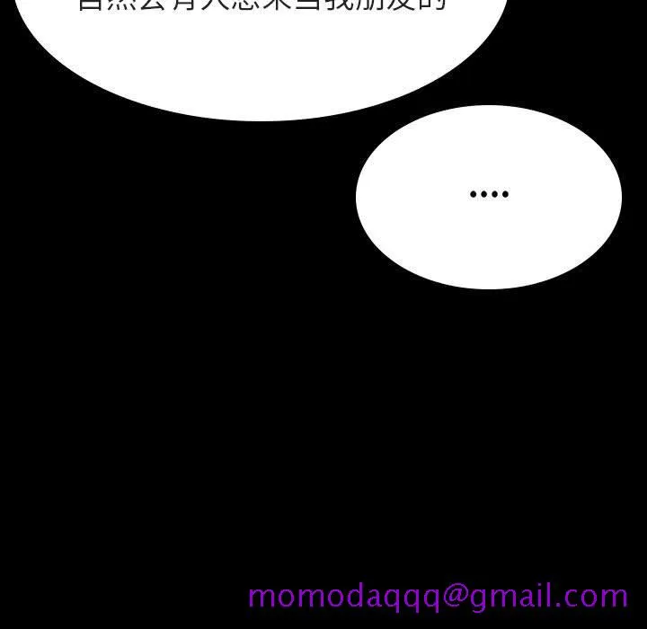 秘密合约 - 第57章 - page 186