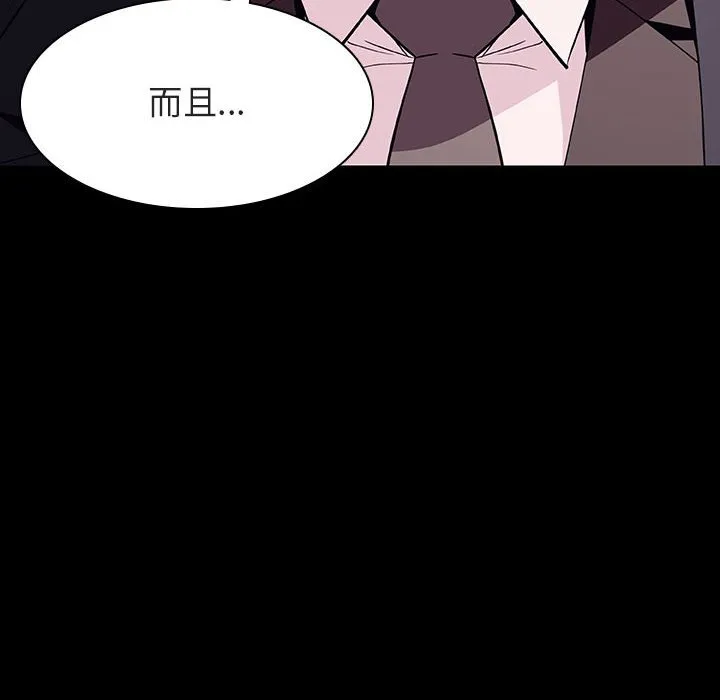 秘密合约 - 第57章 - page 188