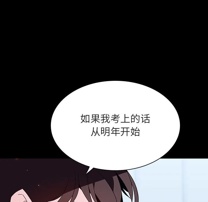 秘密合约 - 第57章 - page 189