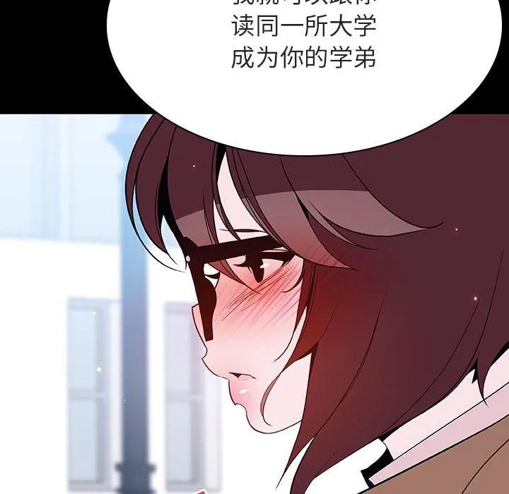 秘密合约 - 第57章 - page 192