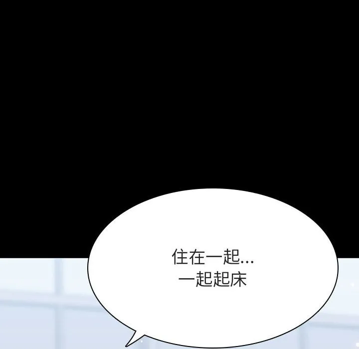秘密合约 - 第57章 - page 194