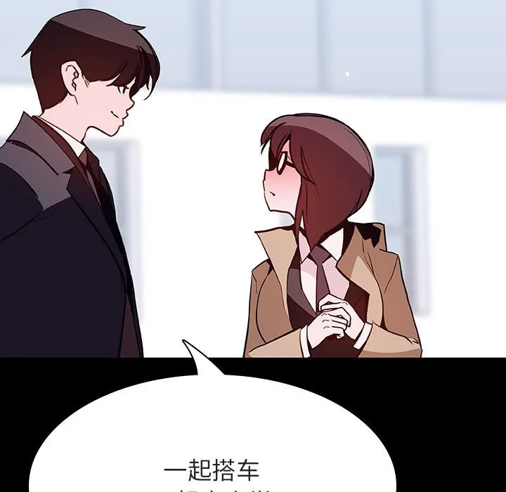 秘密合约 - 第57章 - page 195