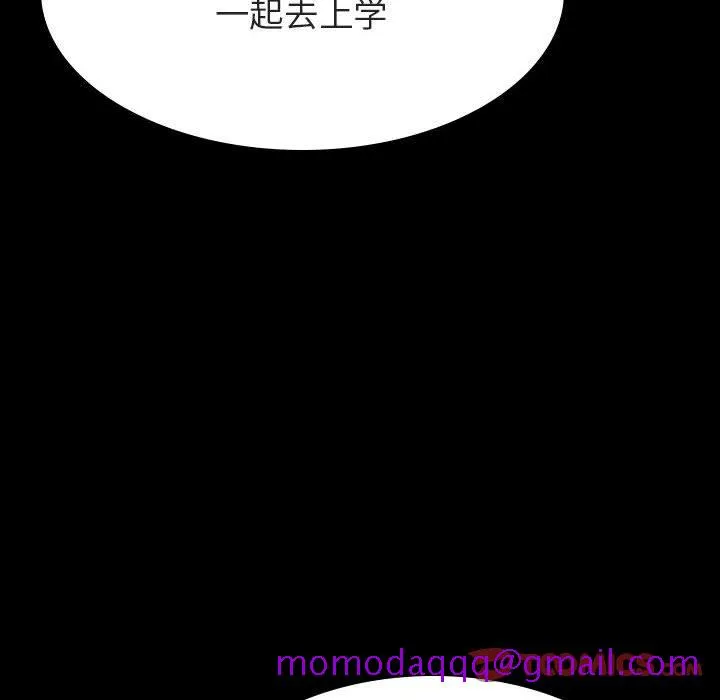 秘密合约 - 第57章 - page 196
