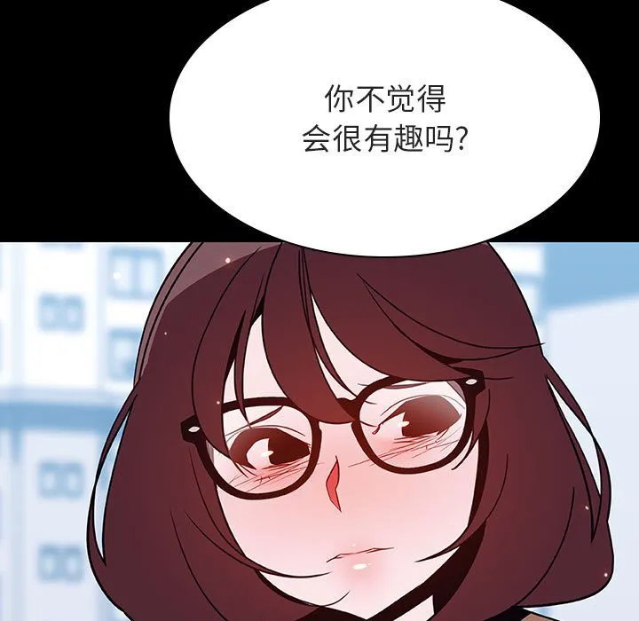 秘密合约 - 第57章 - page 197