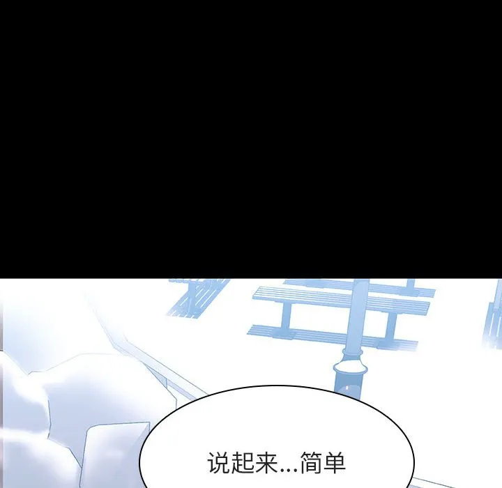 秘密合约 - 第57章 - page 199