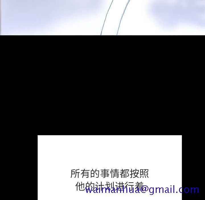 秘密合约 - 第57章 - page 201