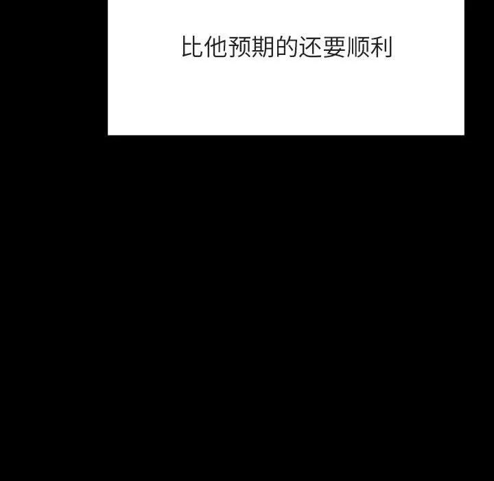 秘密合约 - 第57章 - page 203