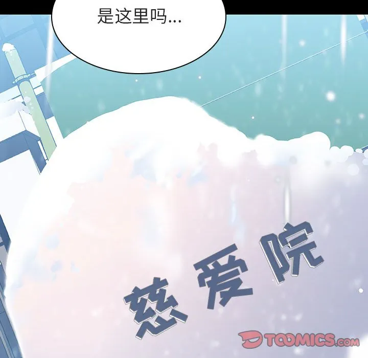 秘密合约 - 第57章 - page 208