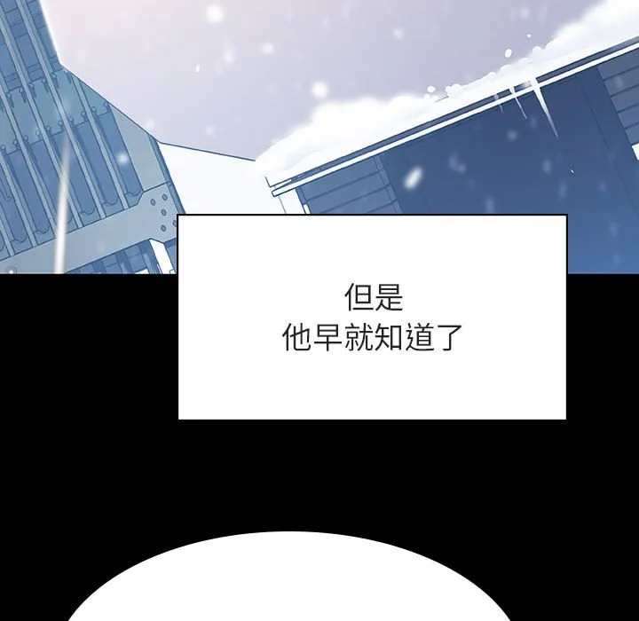 秘密合约 - 第57章 - page 209