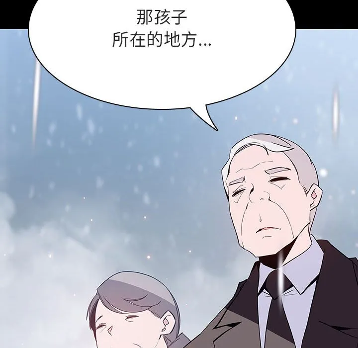 秘密合约 - 第57章 - page 210