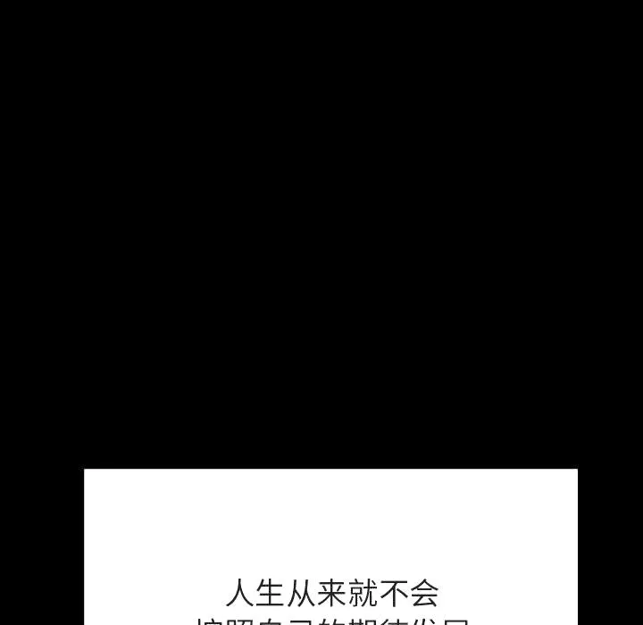 秘密合约 - 第57章 - page 212
