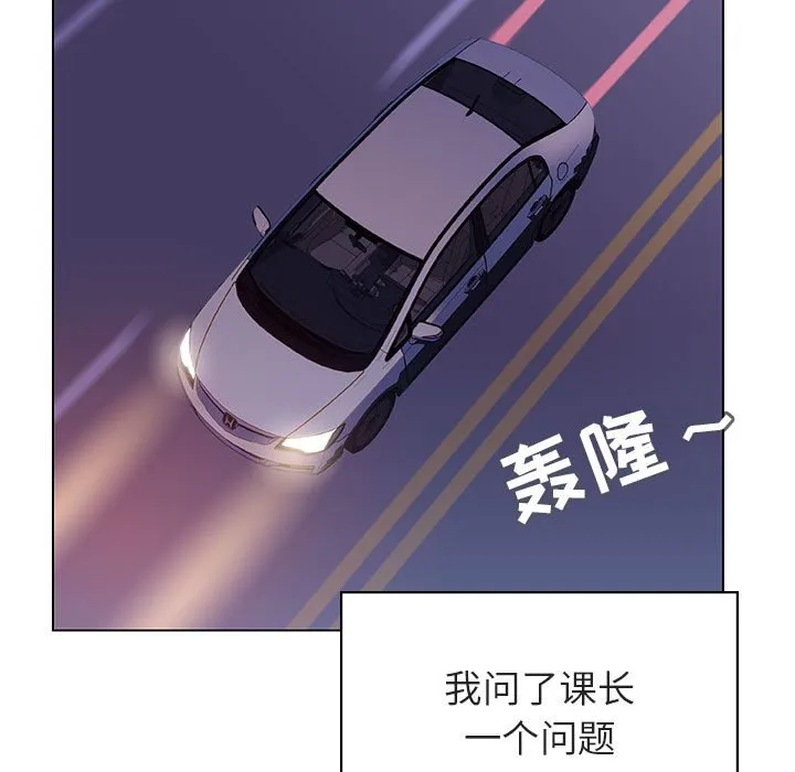 秘密合约 - 第43章 - page 5