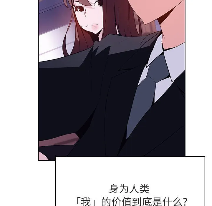 秘密合约 - 第43章 - page 7