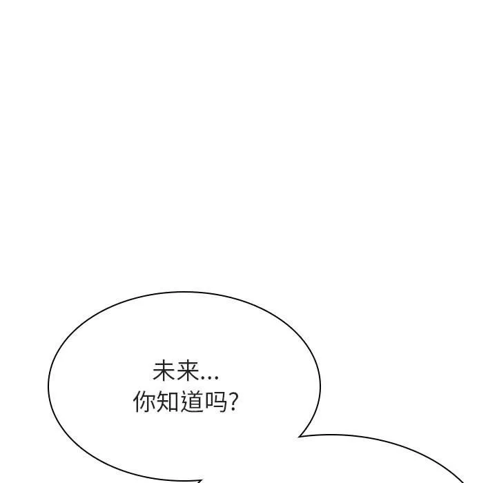 秘密合约 - 第43章 - page 10