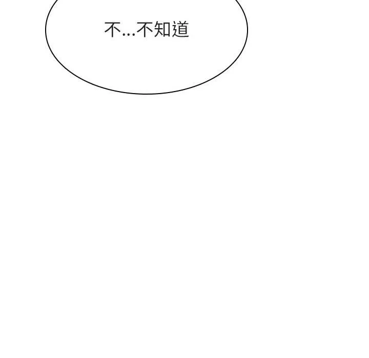 秘密合约 - 第43章 - page 13