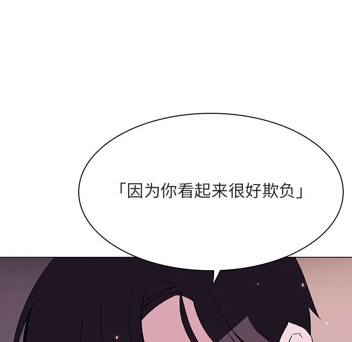 秘密合约 - 第43章 - page 14