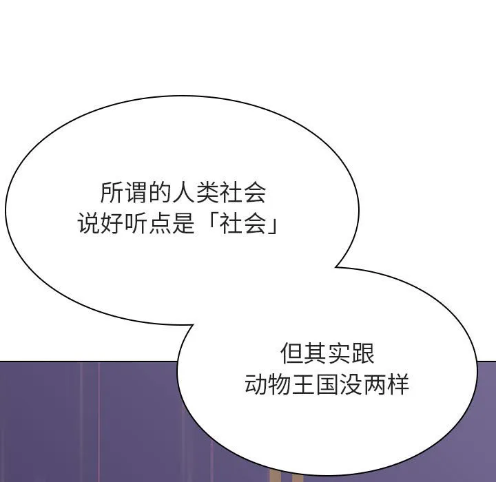 秘密合约 - 第43章 - page 19