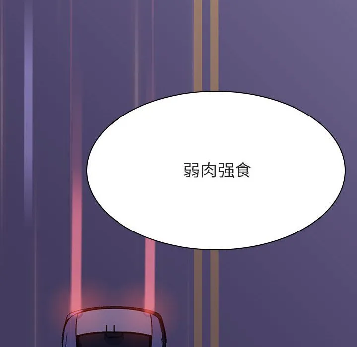 秘密合约 - 第43章 - page 20