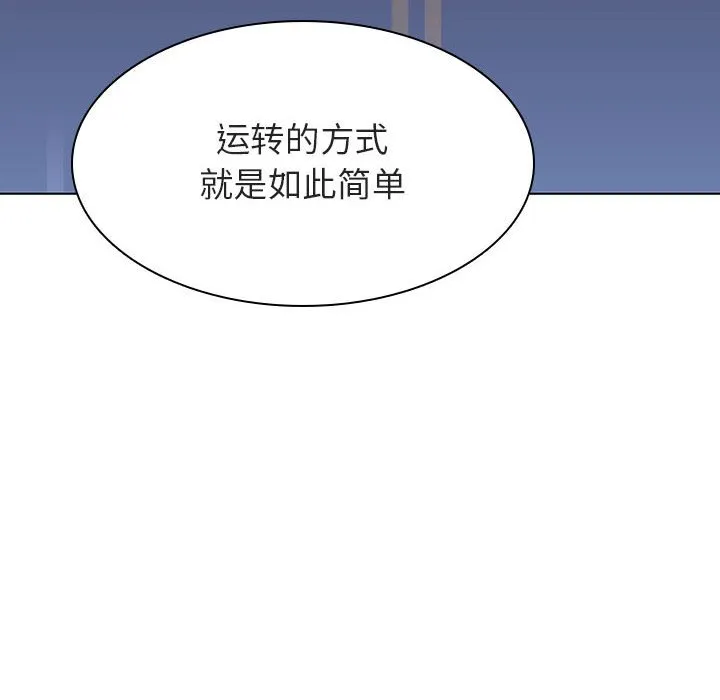 秘密合约 - 第43章 - page 22