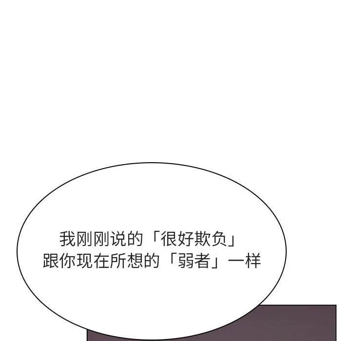 秘密合约 - 第43章 - page 23