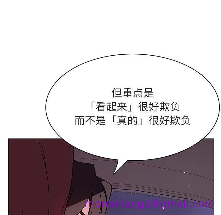 秘密合约 - 第43章 - page 26