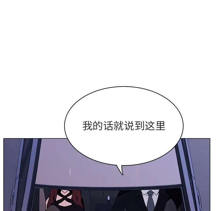 秘密合约 - 第43章 - page 28