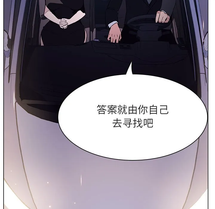 秘密合约 - 第43章 - page 29