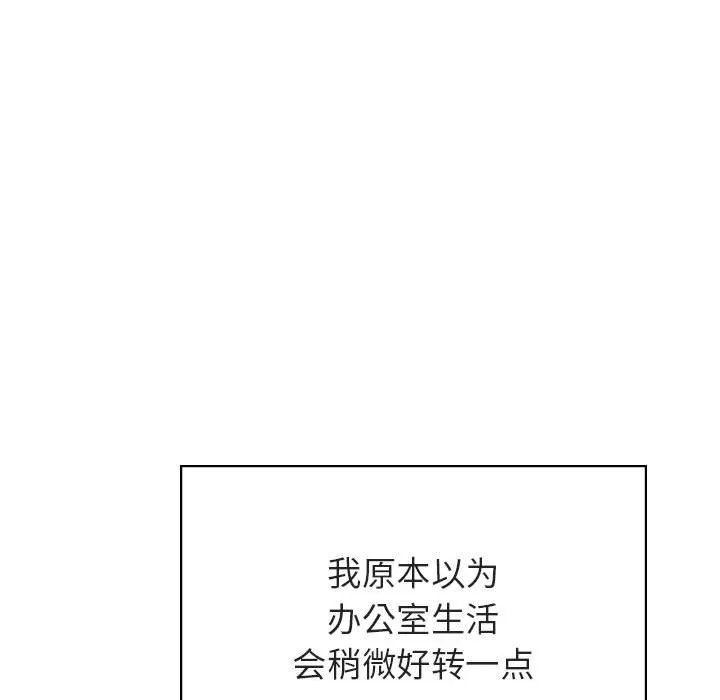 秘密合约 - 第43章 - page 48