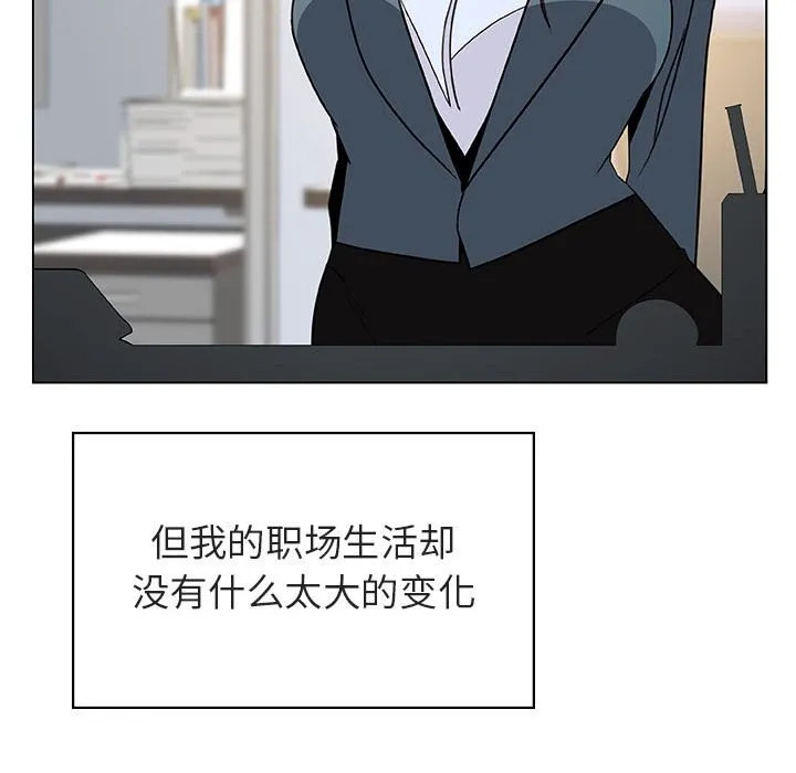 秘密合约 - 第43章 - page 50