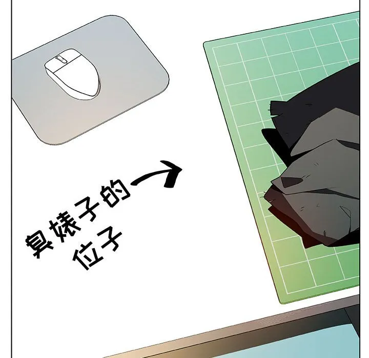 秘密合约 - 第43章 - page 52