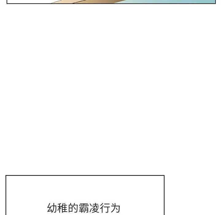 秘密合约 - 第43章 - page 53