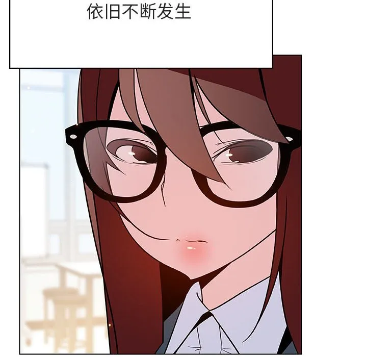 秘密合约 - 第43章 - page 54