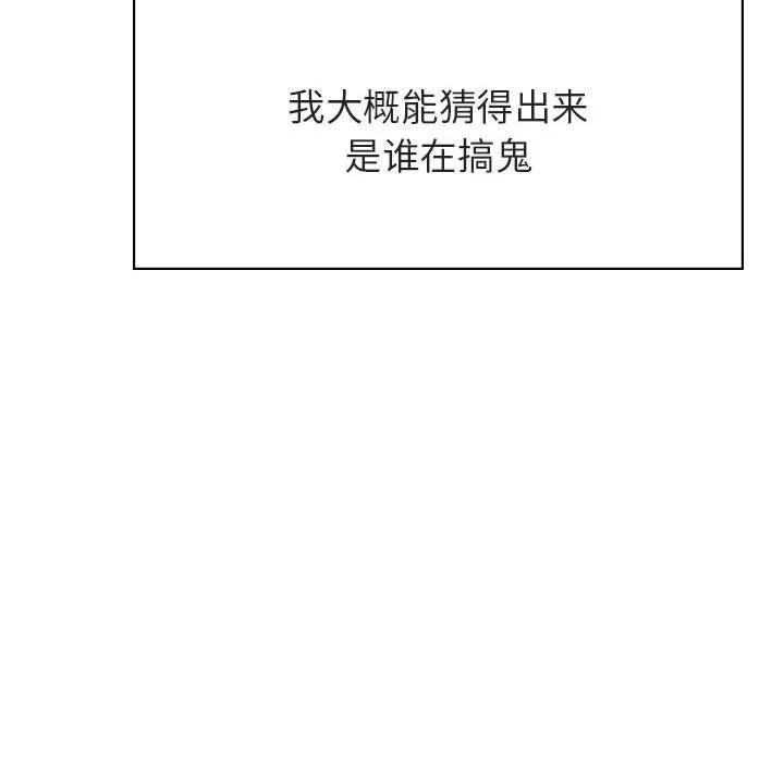 秘密合约 - 第43章 - page 58