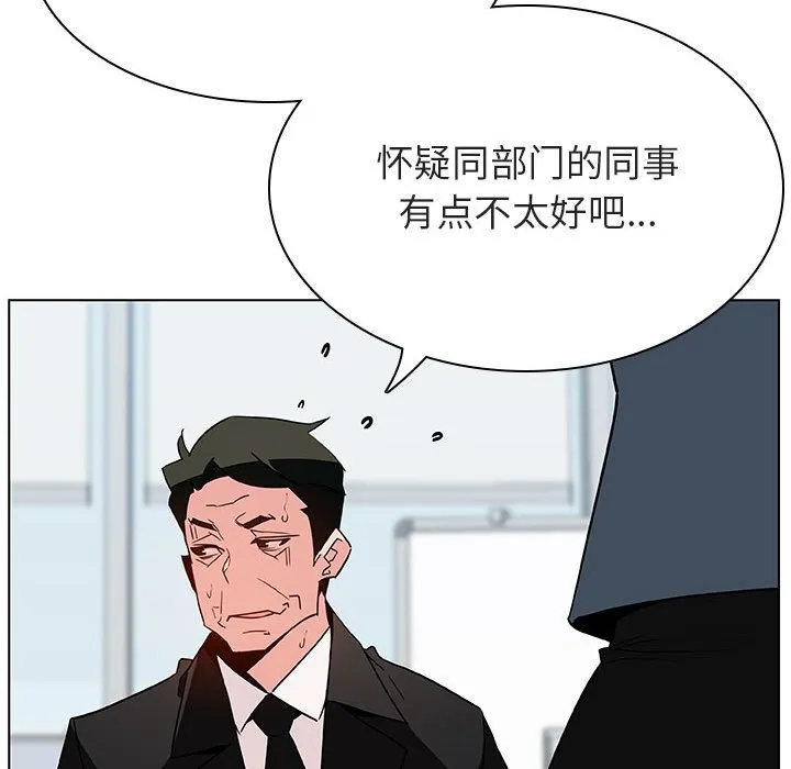 秘密合约 - 第43章 - page 60