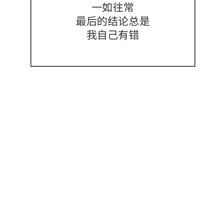 秘密合约 - 第43章 - page 62
